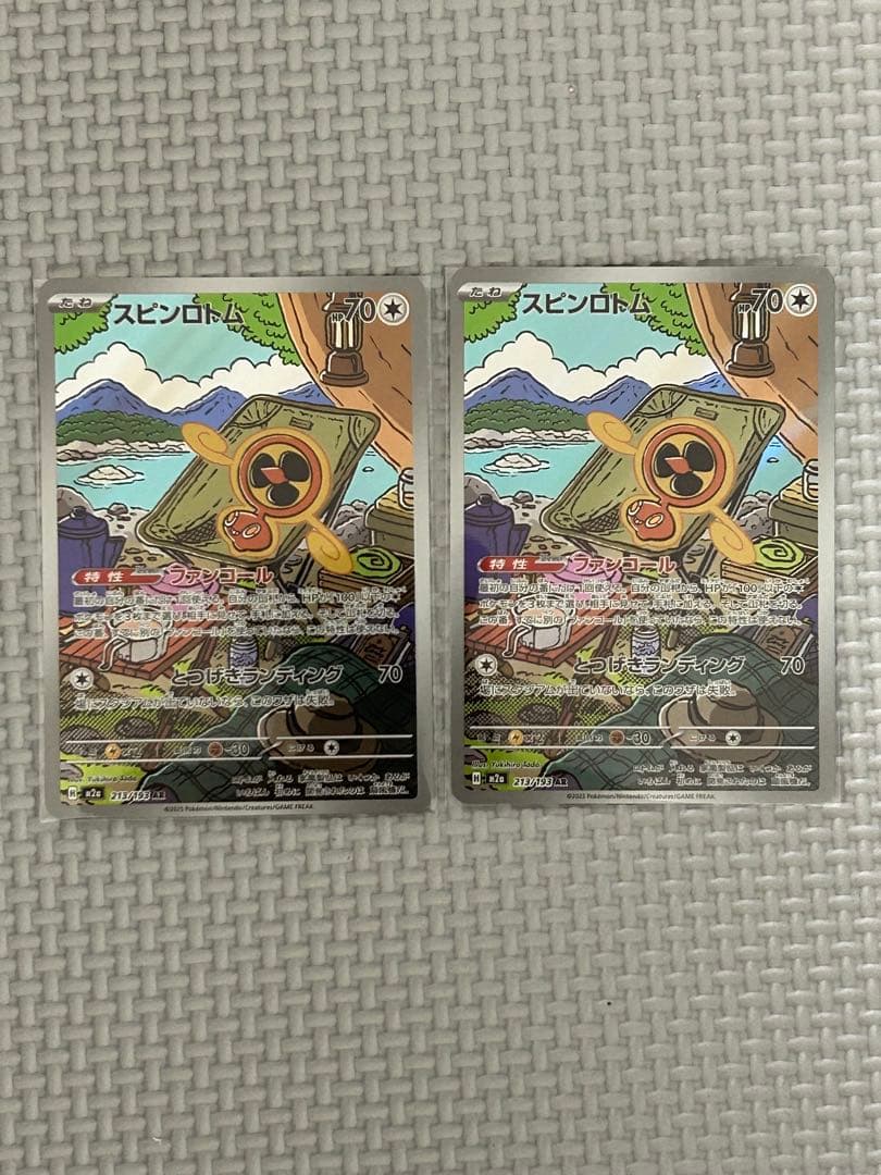 鷲*蔵様 【極美品】300円企画　ポケモンカード　AR まとめ売り　年末大特価