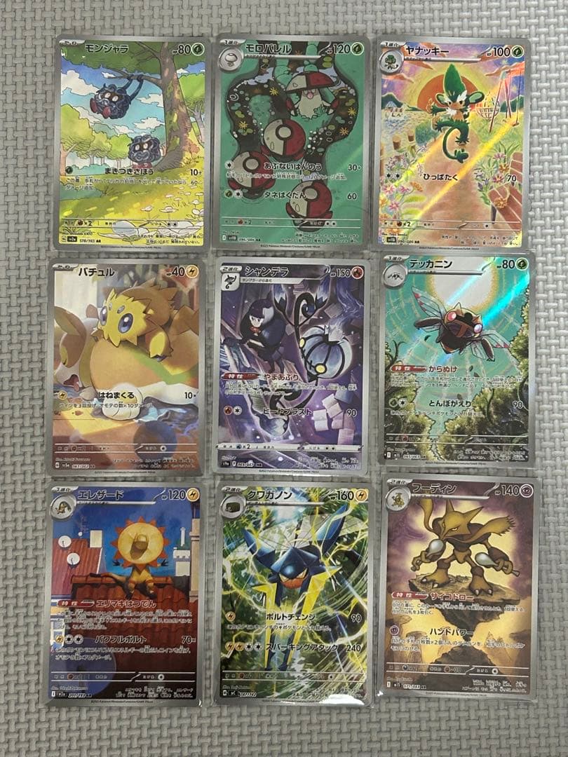鷲*蔵様 【極美品】300円企画　ポケモンカード　AR まとめ売り　年末大特価