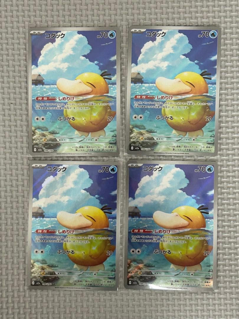 鷲*蔵様 【極美品】300円企画　ポケモンカード　AR まとめ売り　年末大特価