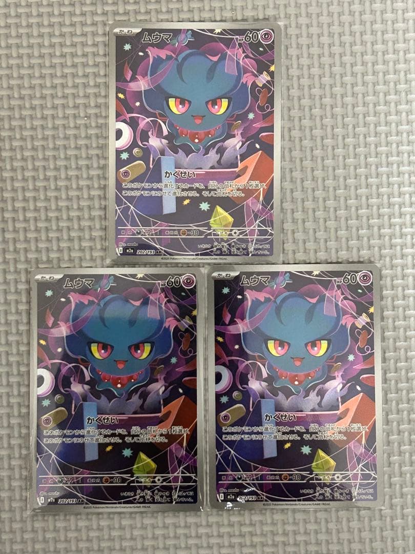 鷲*蔵様 【極美品】300円企画　ポケモンカード　AR まとめ売り　年末大特価