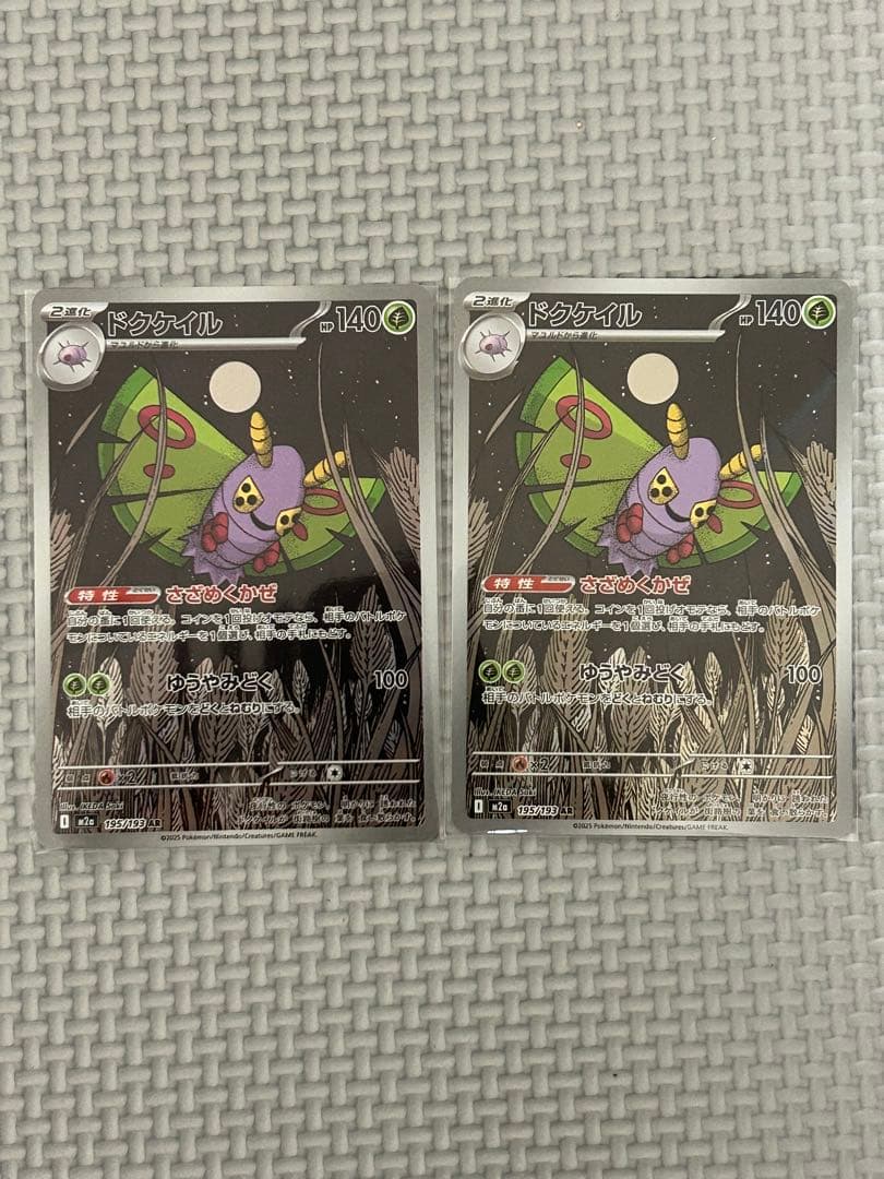 鷲*蔵様 【極美品】300円企画　ポケモンカード　AR まとめ売り　年末大特価