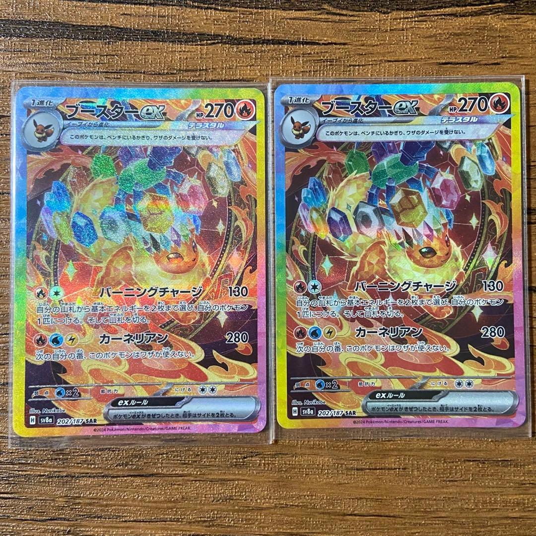 ポケモンカード テラスタルフェス ex ブイズ 9枚セット+α ゴッドパック