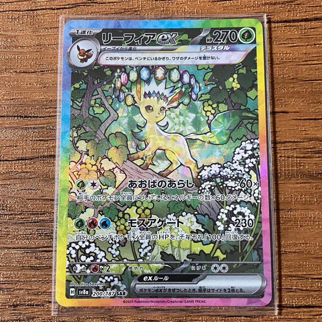 ポケモンカード テラスタルフェス ex ブイズ 9枚セット+α ゴッドパック