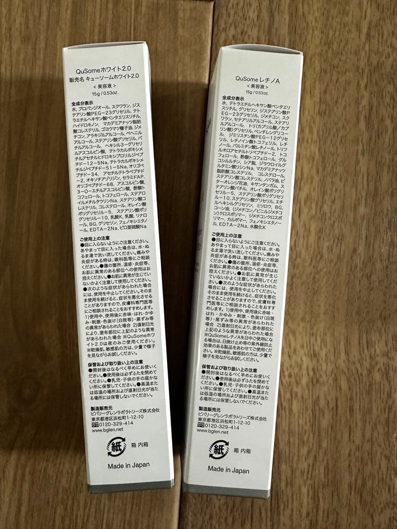 b.glen QuSome ホワイト2.0 まとめ売り