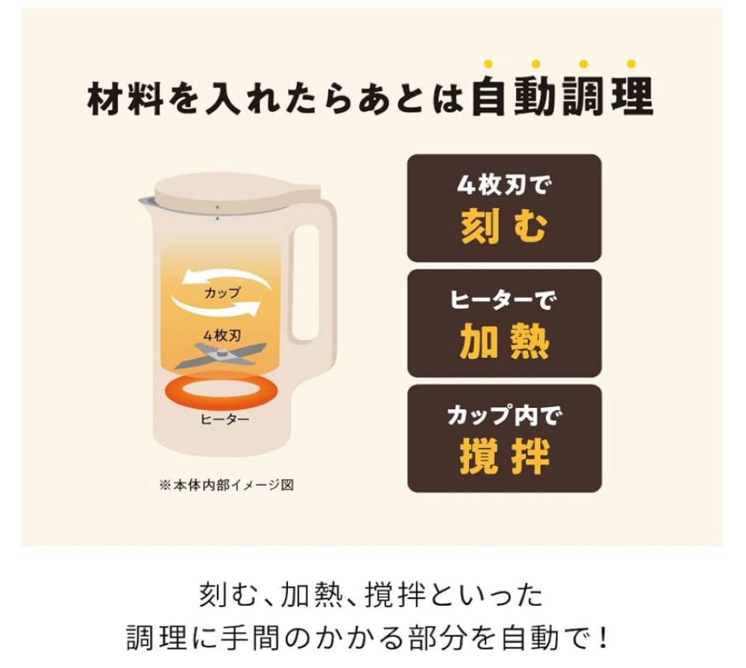 レコルト　récolte 自動調理ポット　ベージュ