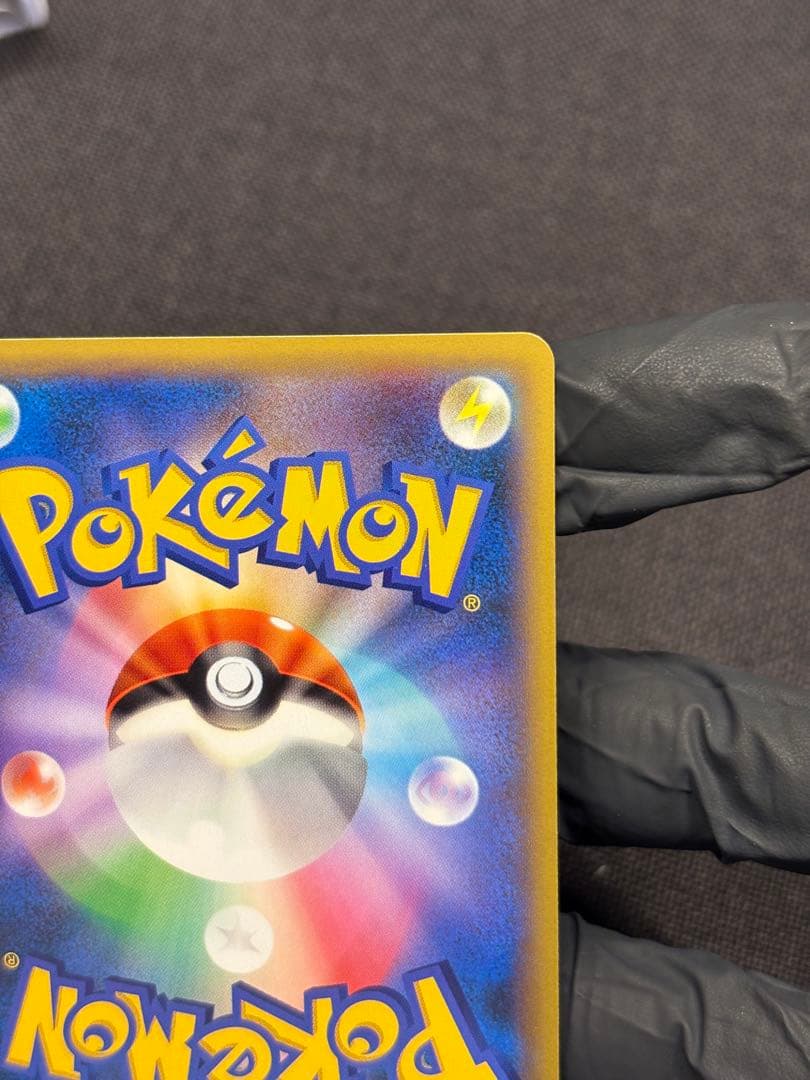 超希少（ほぼ完品）：美品（センタリング◎）】エモンガEX SR