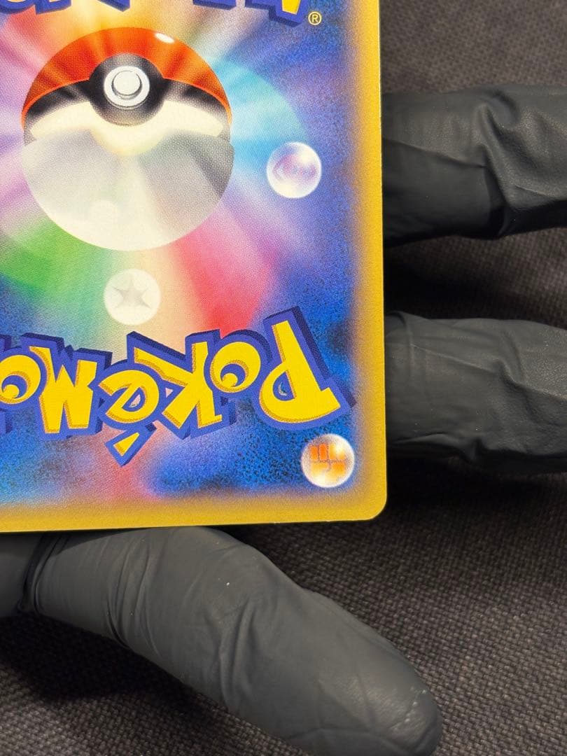 超希少（ほぼ完品）：美品（センタリング◎）】エモンガEX SR