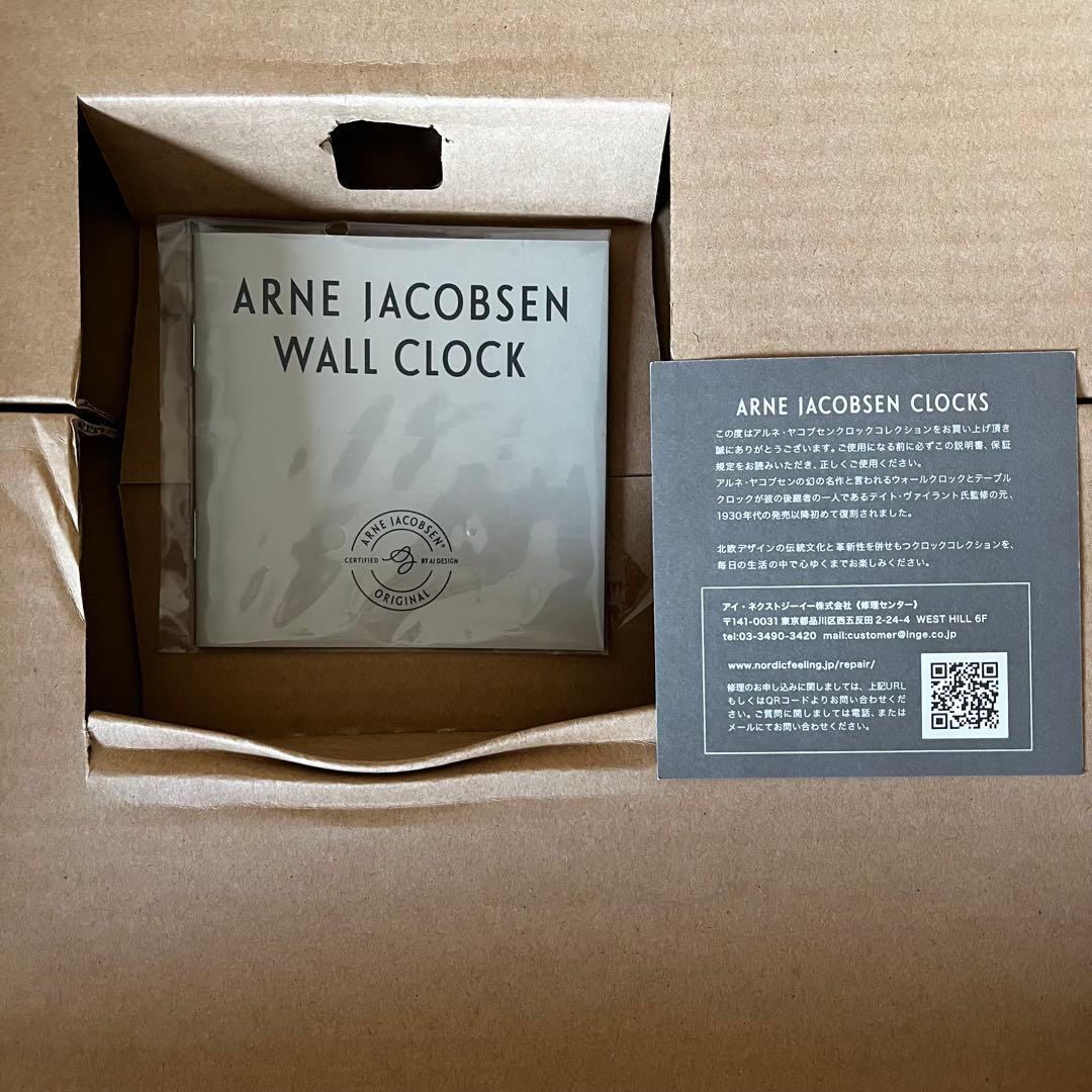 ARNE JACOBSEN オリジナルステーションクロック29cm ほぼ新品
