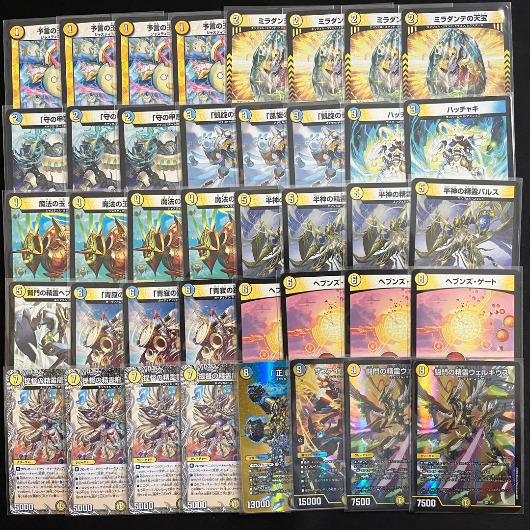 デュエマ デッキ【青白天門】 格安デッキ 構築済みデッキ スタート