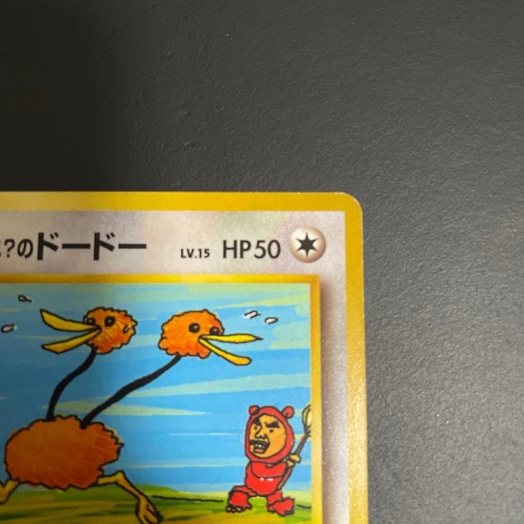 イマクニ？のドードー ☆ ジム拡張第2弾 闇からの挑戦 - メルカリ