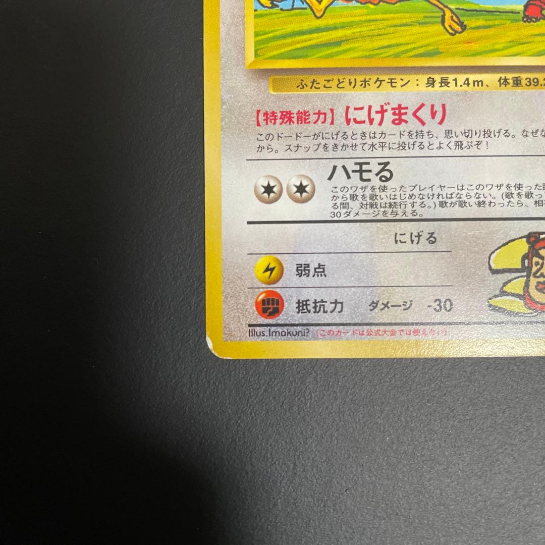 イマクニ？のドードー ☆ ジム拡張第2弾 闇からの挑戦 - メルカリ