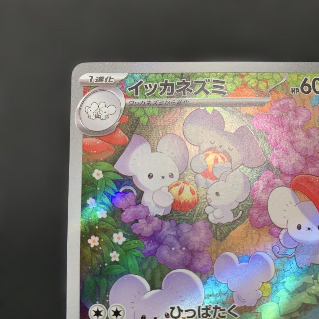 ポケモンカード イッカネズミ AR SV2D クレイバースト 081/071 - メルカリ