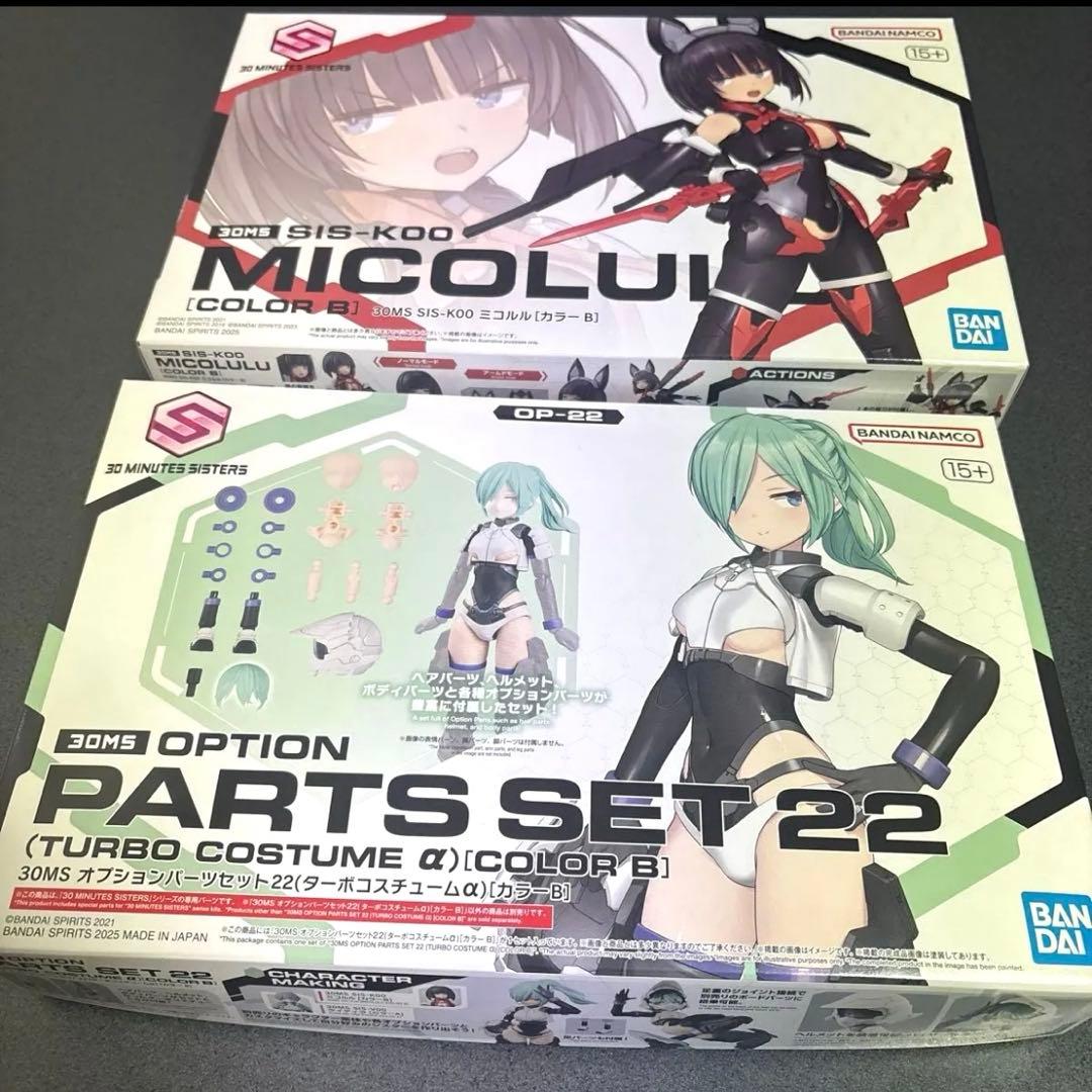 2機セット30MS ミコルル[カラーB] & オプションパーツセット22 新品