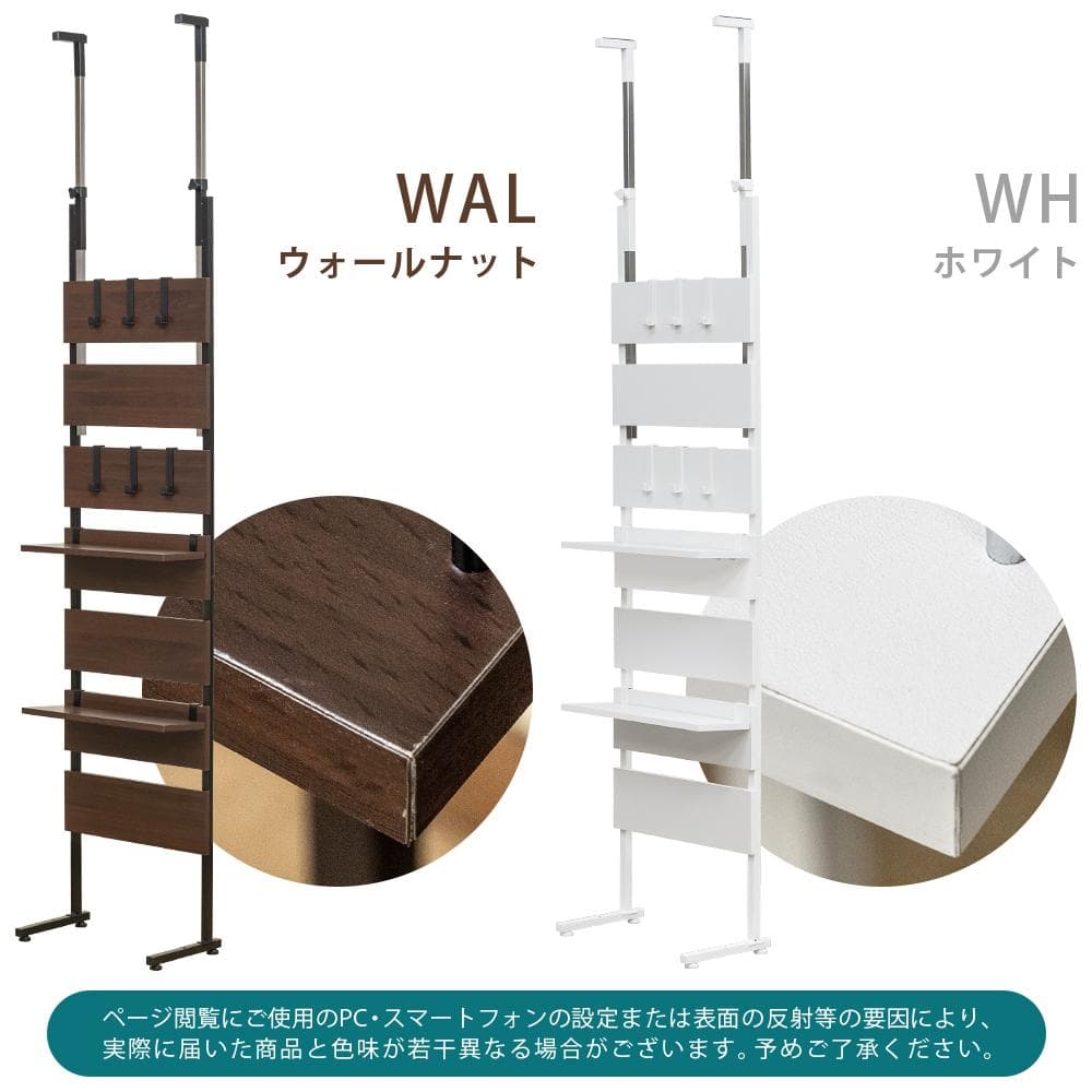 《新品・送料無料》つっぱり式ウォールラック　45　WAL/WH