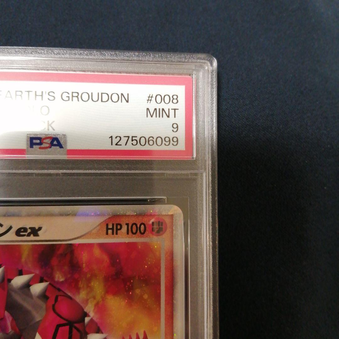 PSA9グラードンEX 008/016 2006 - メルカリ
