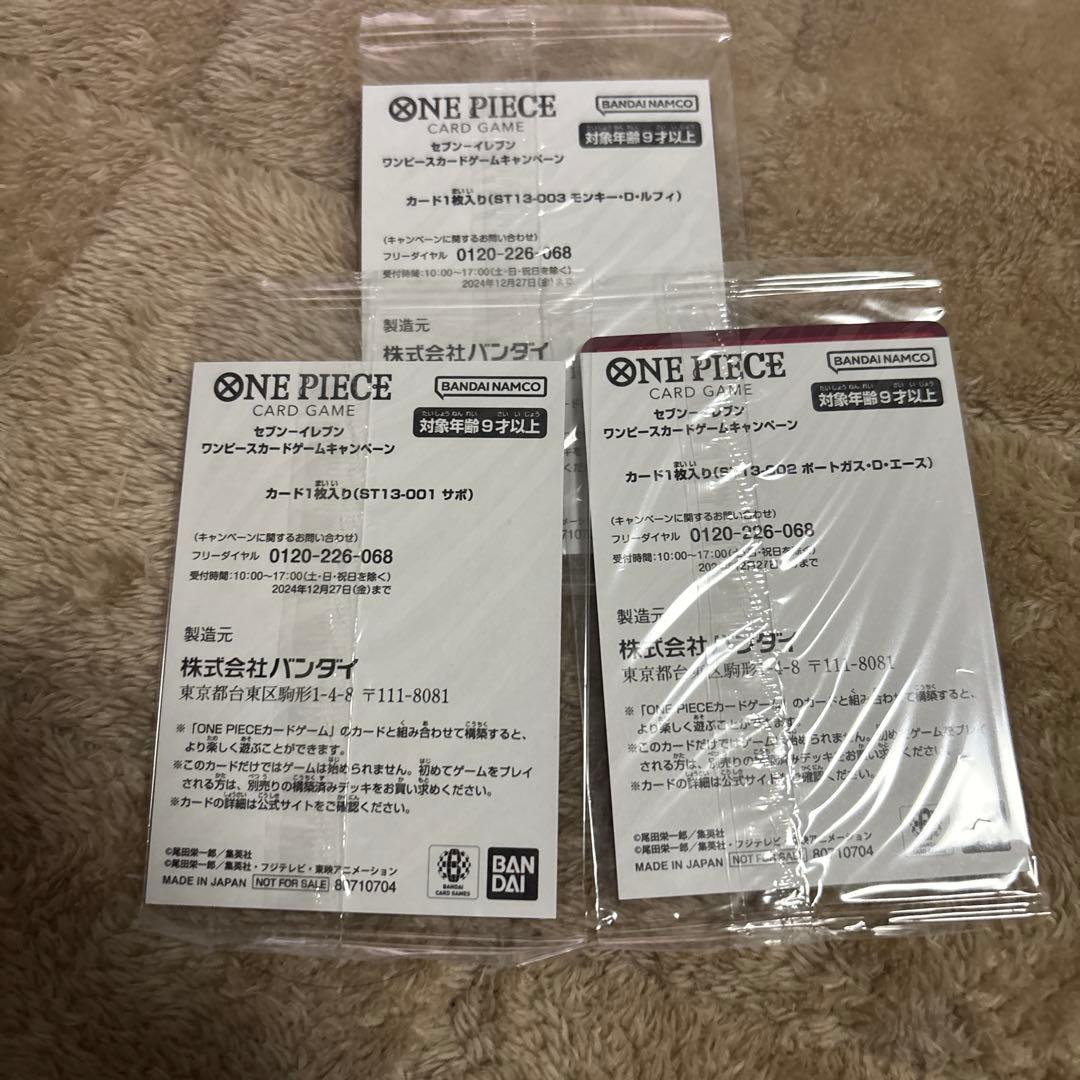 ワンピースカード セブンイレブン プロモ ルフィ エース サボ - メルカリ