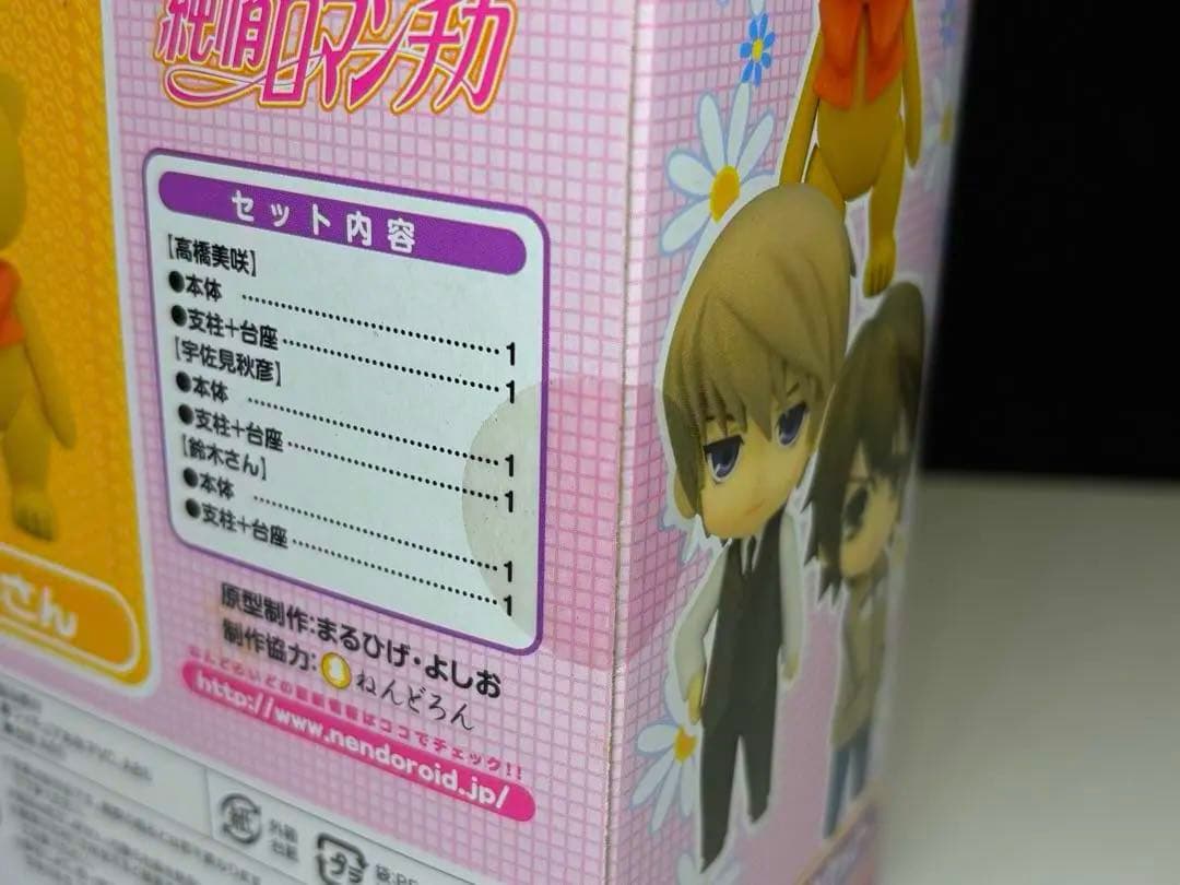 純情ロマンチカ フィギュア ねんどろいど