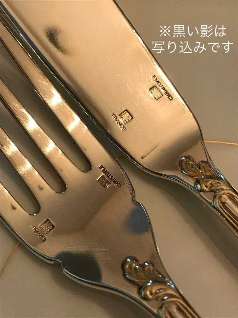 クリストフル／マルリー／ゴールドアクセント（パーシャリーゴールド）お魚用２本