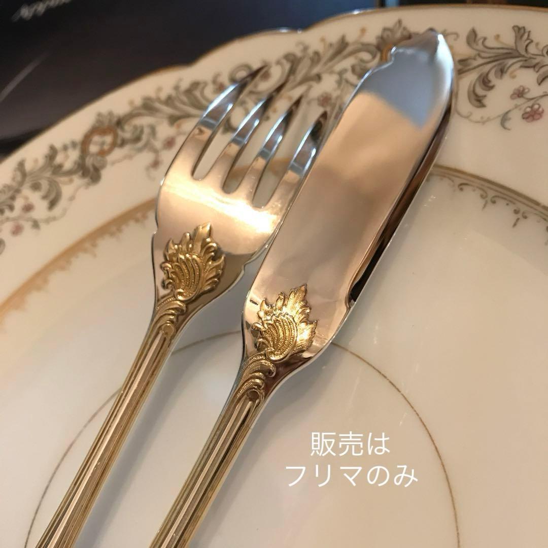 クリストフル／マルリー／ゴールドアクセント（パーシャリーゴールド）お魚用２本