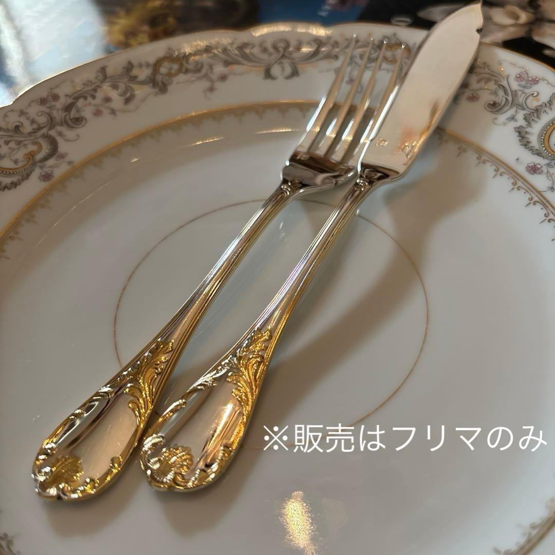 クリストフル／マルリー／ゴールドアクセント（パーシャリーゴールド）お魚用２本