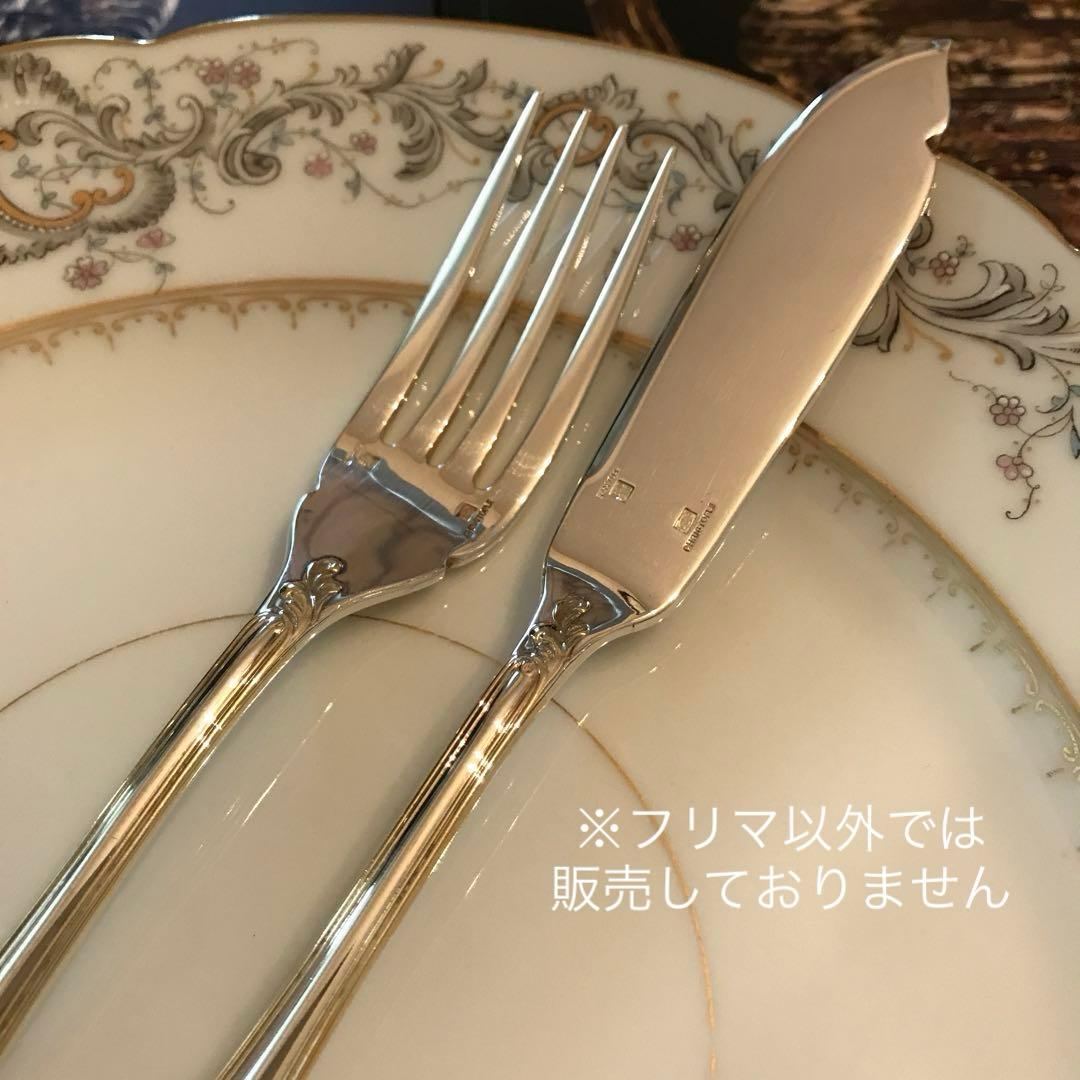 クリストフル／マルリー／ゴールドアクセント（パーシャリーゴールド）お魚用２本