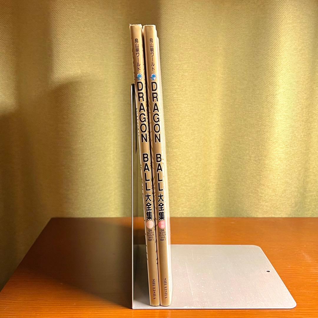 ドラゴンボール大全集別巻 カードダス パーフェクトファイル PART1