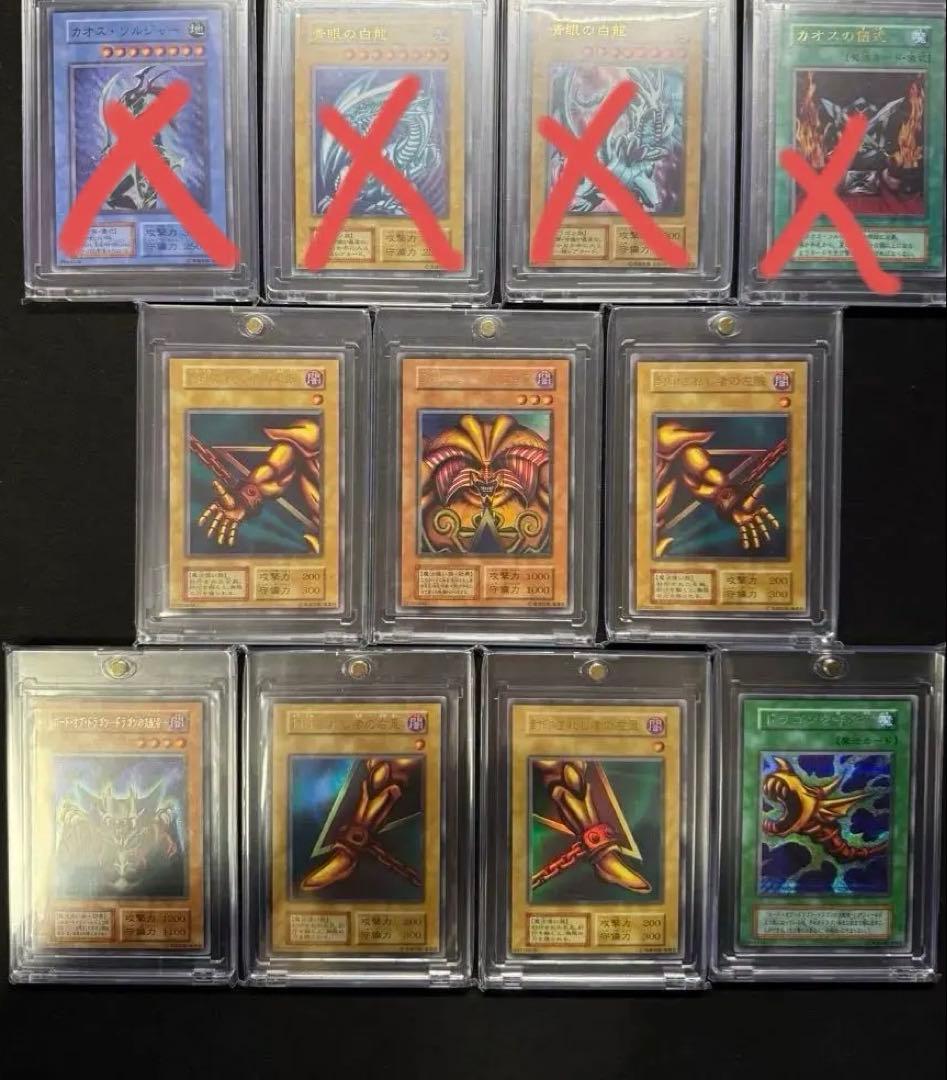 遊戯王 引退品 まとめ売り PSA10 初期 - メルカリ
