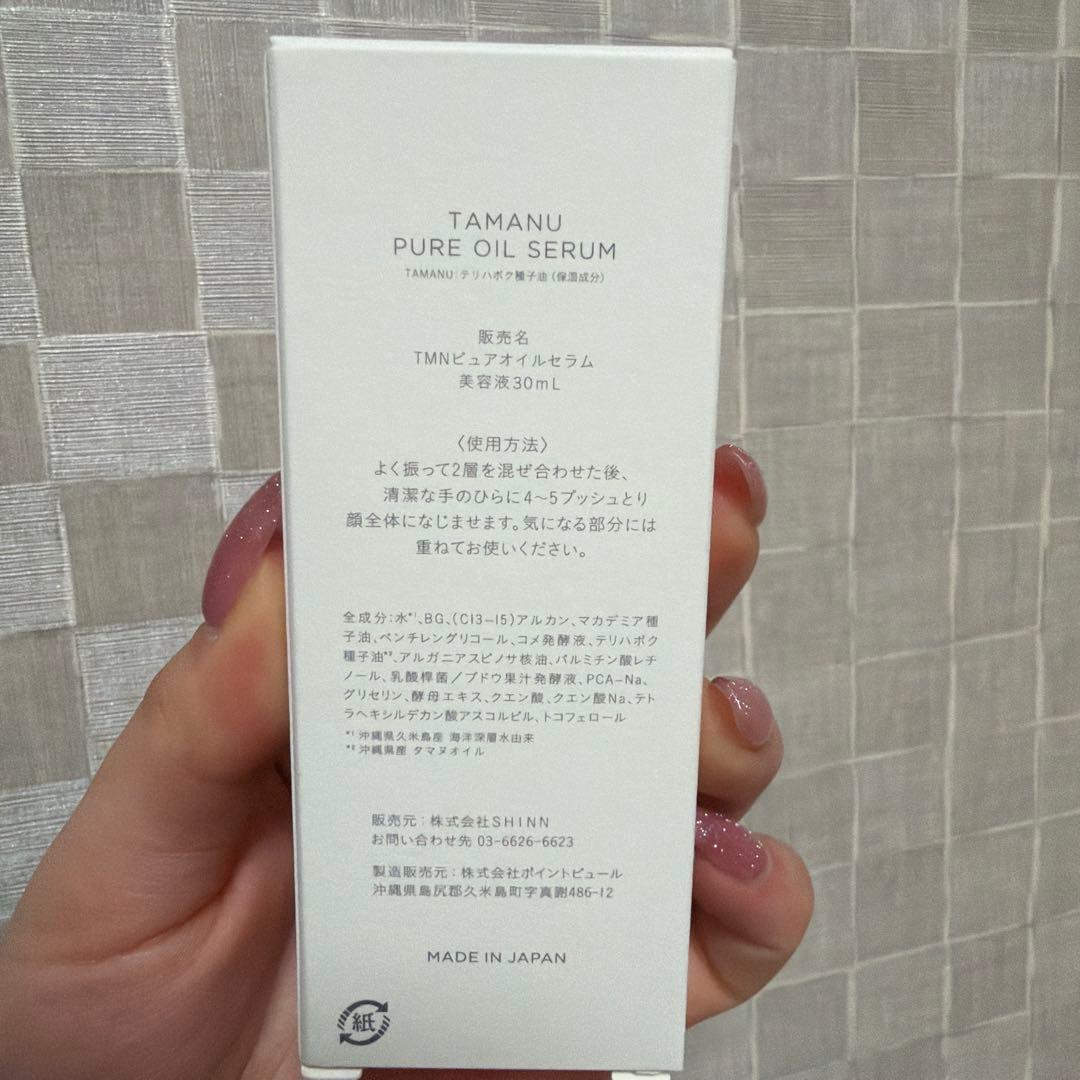 【新品未使用】KINUI TMNピュアオイルセラム30ml 3個