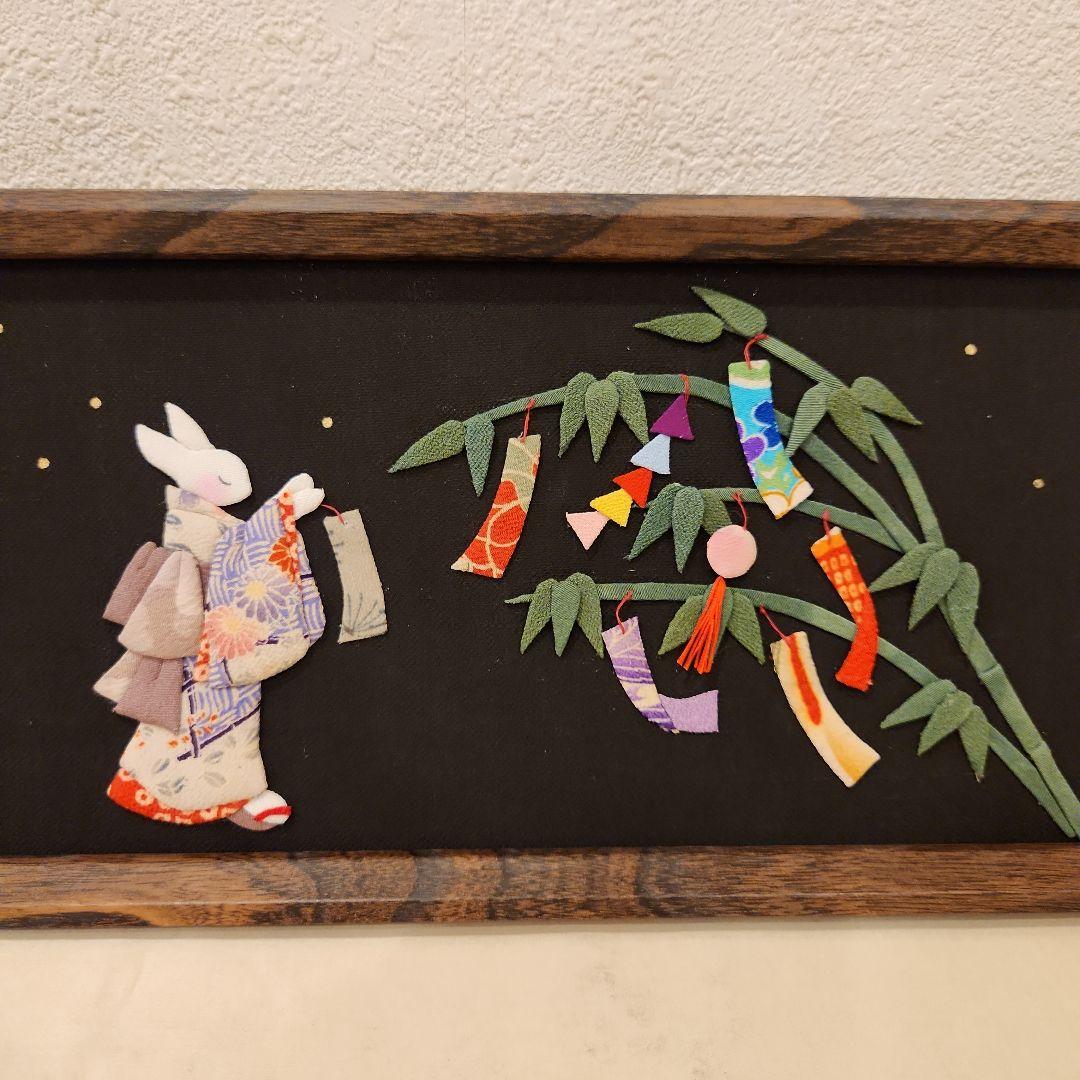 額 七夕 願い事をする兎 古布 押絵 縮緬細工 ハンドメイド - メルカリ