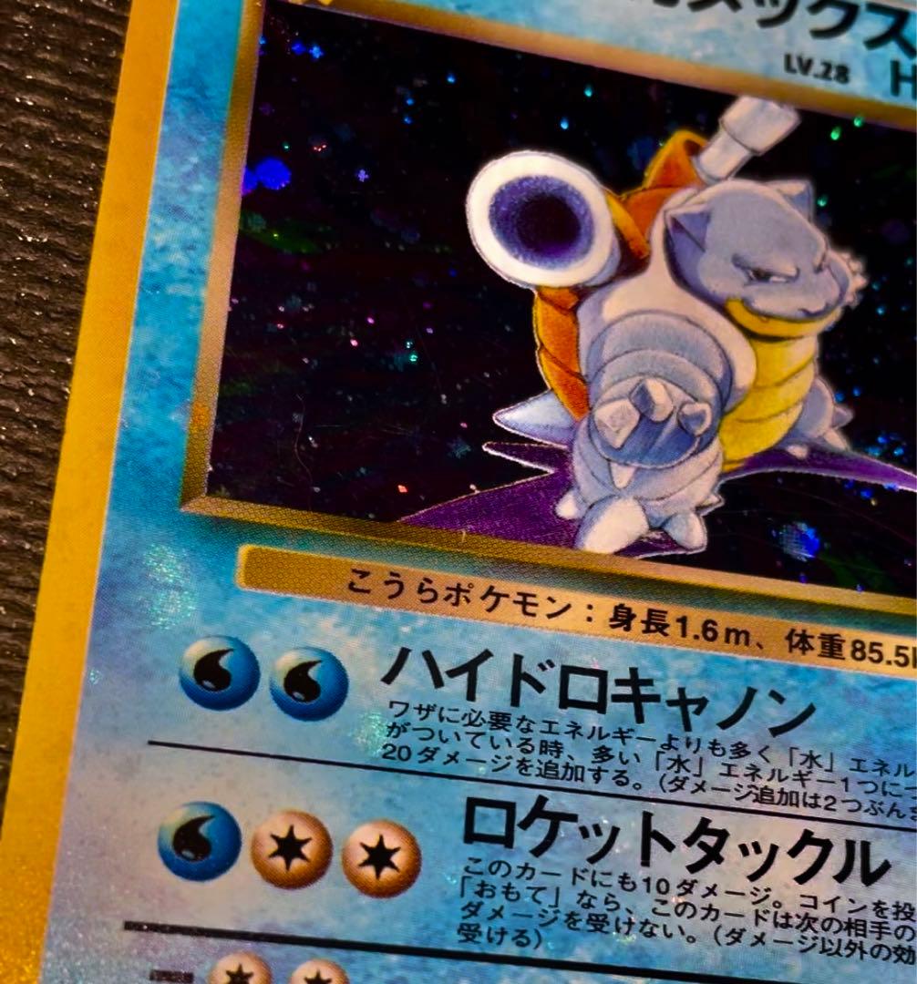 1 旧裏 ポケモンカード わるいカメックス 強全面ホロ 渦巻 モンボホロ