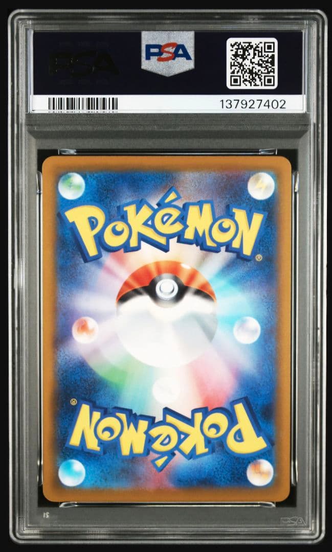 PSA10 ピカチュウ 020/M-P