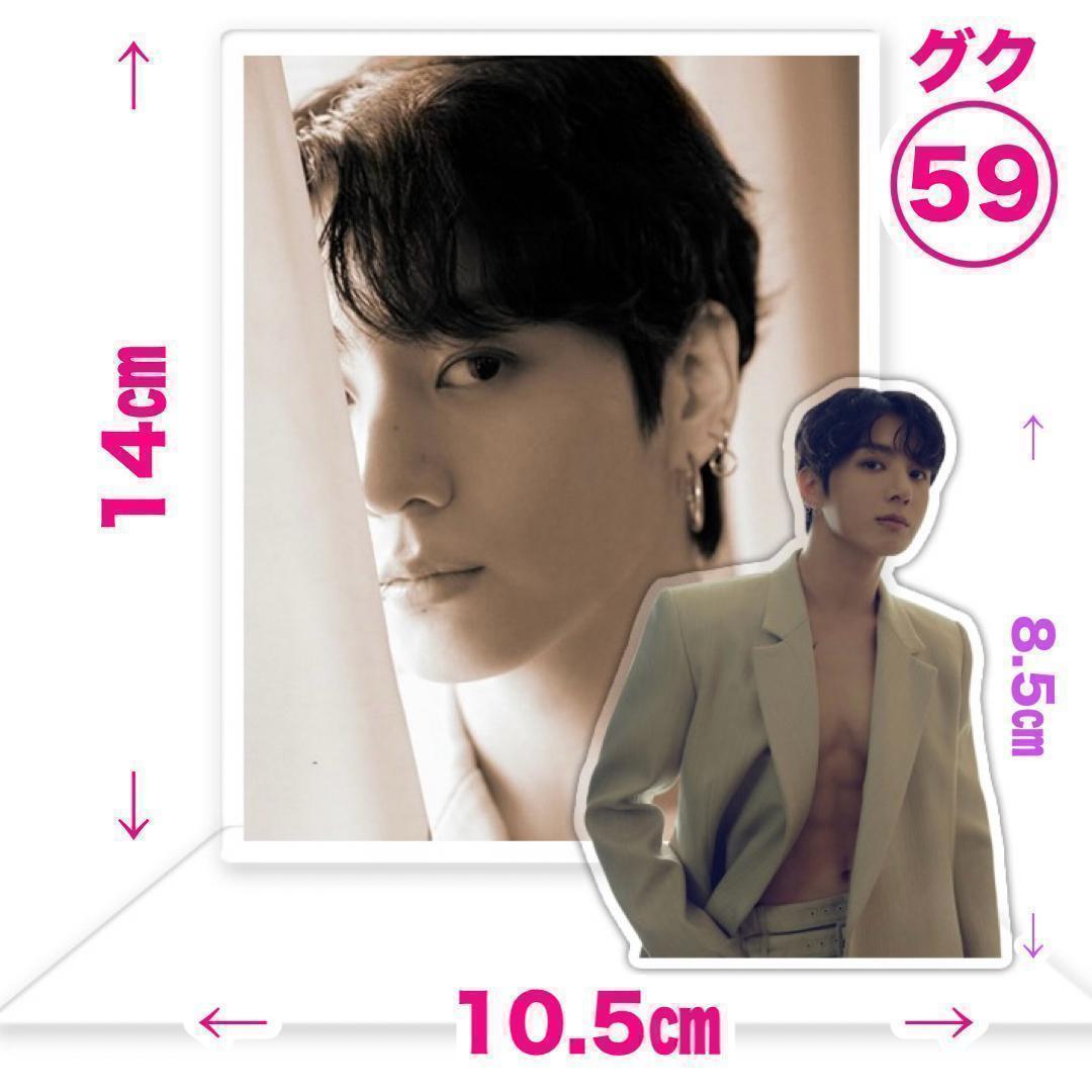 特大❗️【ジョングク59】ダブルアクリルスタンド▽BTS▽JUNGKOOK