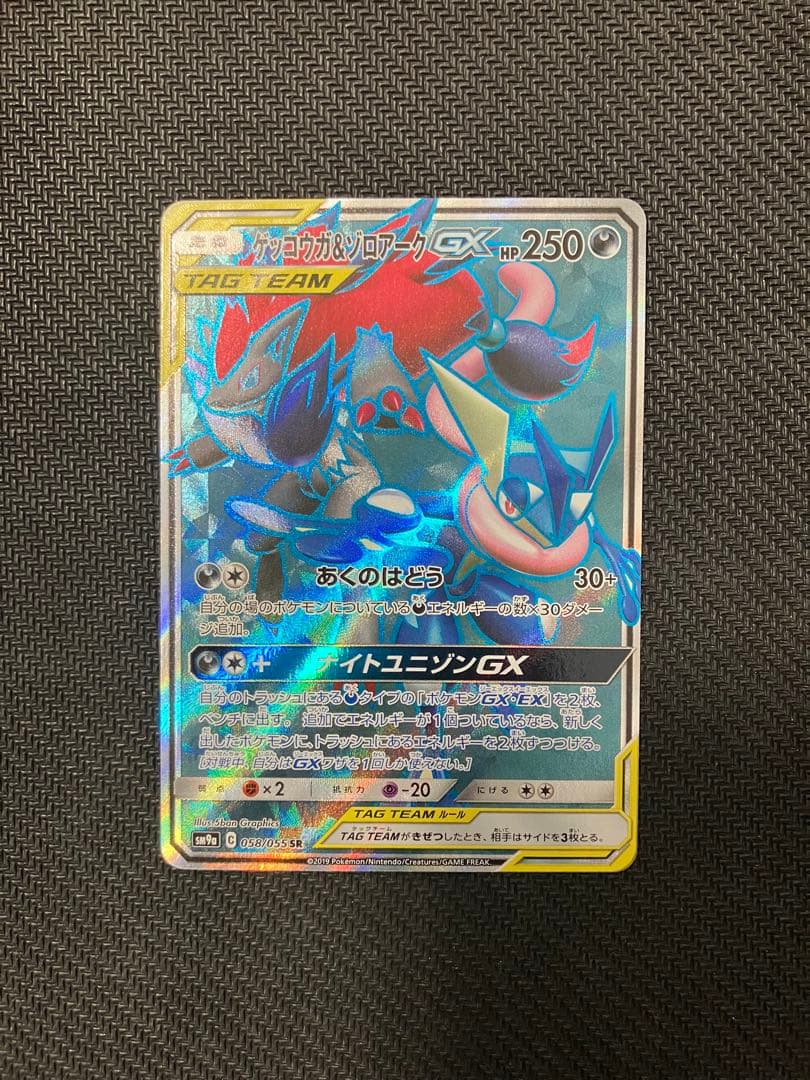 ゲッコウガ＆ゾロアークGX SR SM9a ナイトユニゾン 058/055 - メルカリ
