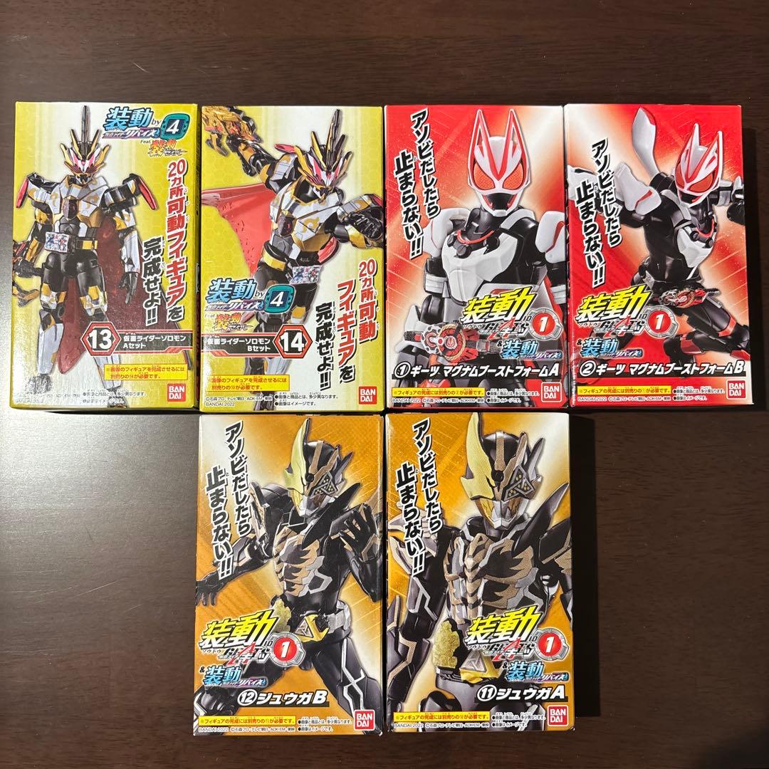 【新品未開封】仮面ライダー装動　リバイス　セイバー　ギーツ　全15種30個