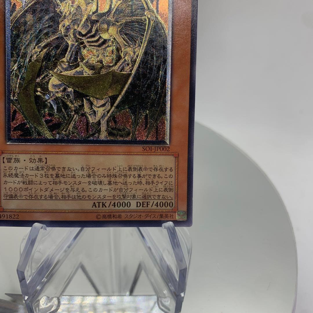 旧レリーフ　幻魔皇ラビエル　降雷皇ハモン　アルティメットレア　遊戯王