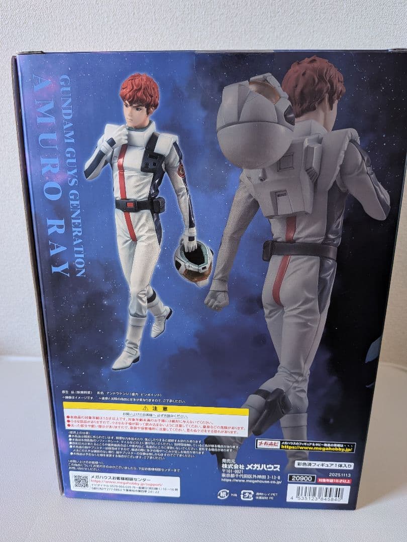メガハウス アムロ レイ 逆襲のシャア GGG 限定復刻版