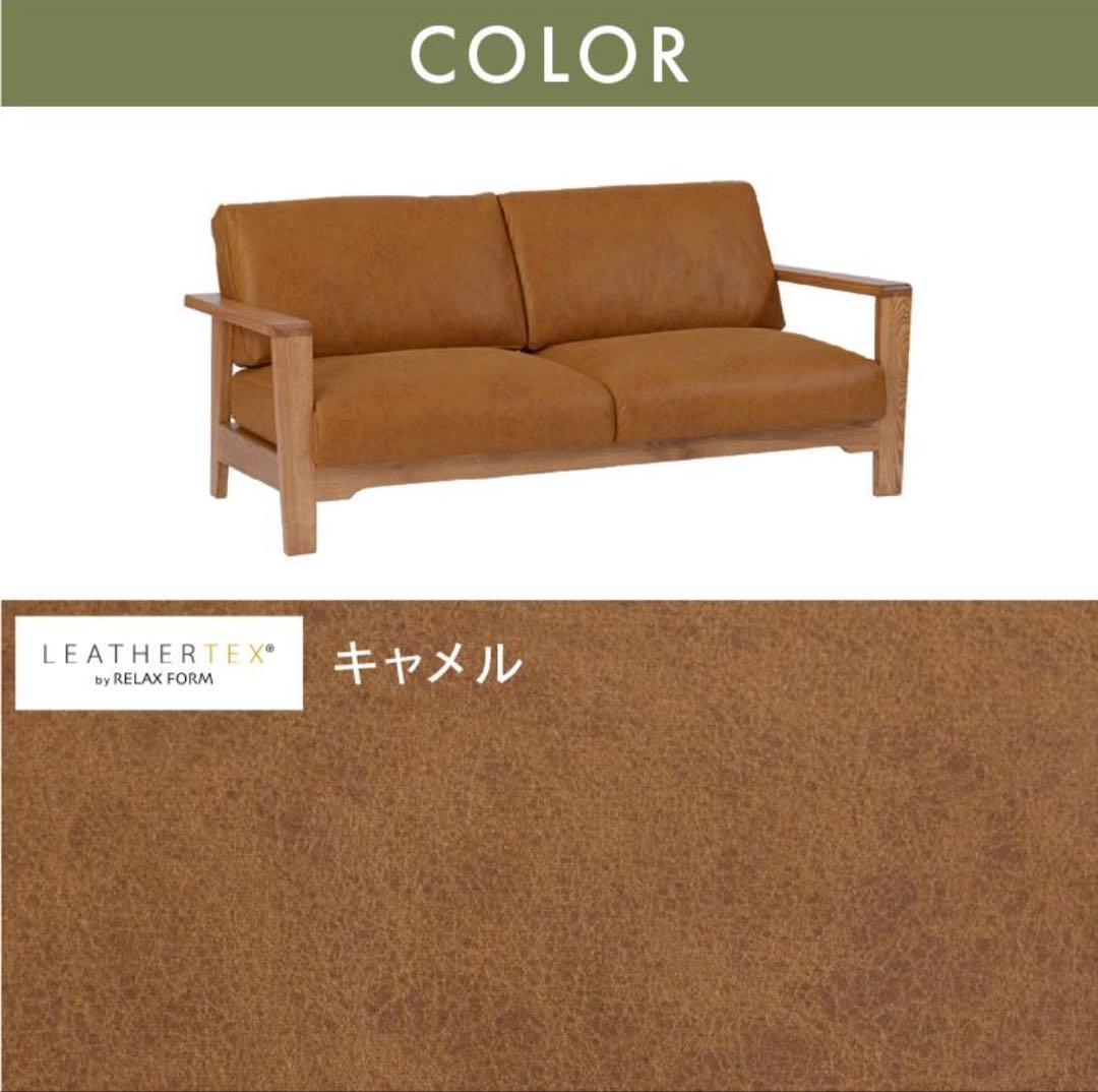 関家具 レザーテックス生地 2S 2.5S ソファ 美品 ヘッドレスト付