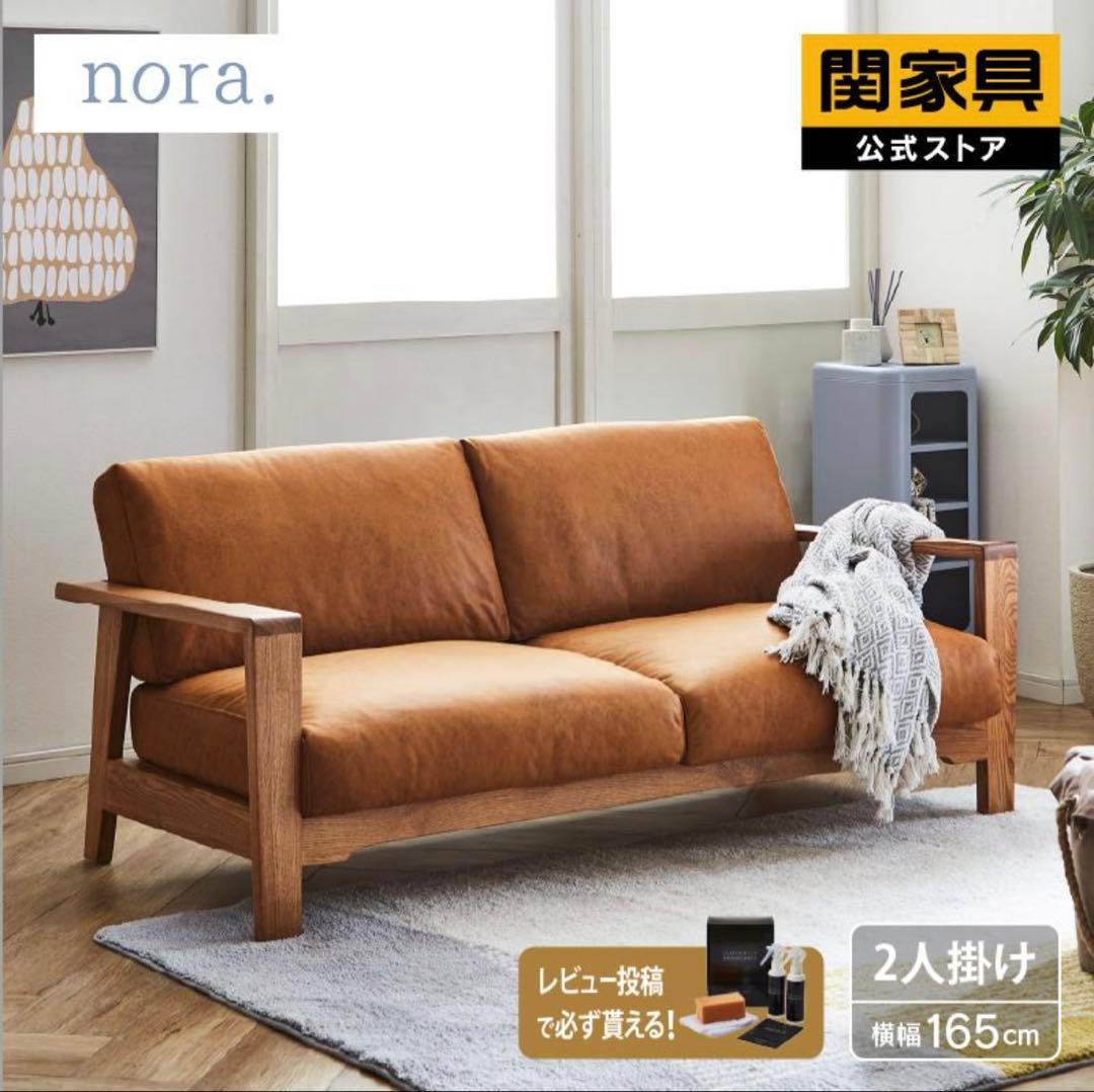 関家具 レザーテックス生地 2S 2.5S ソファ 美品 ヘッドレスト付