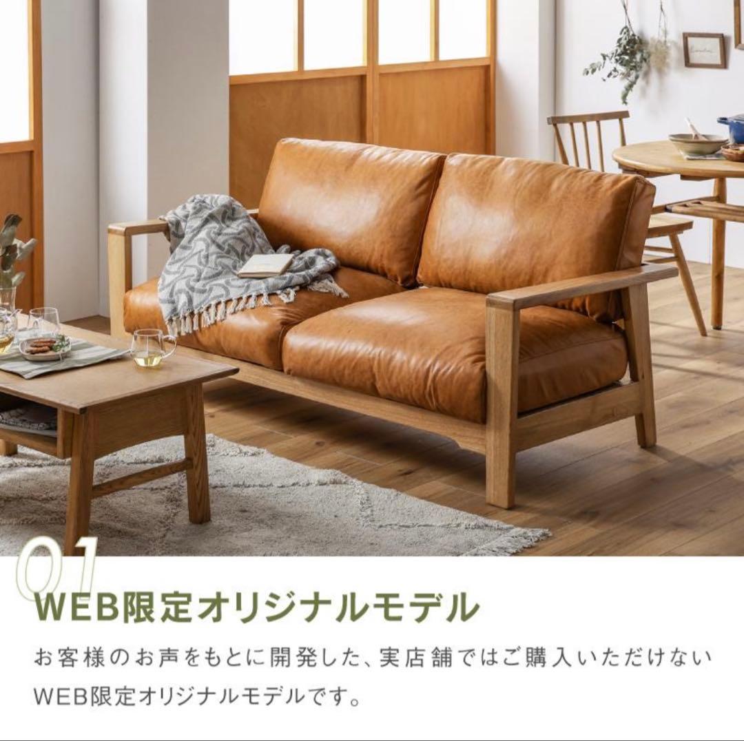 関家具 レザーテックス生地 2S 2.5S ソファ 美品 ヘッドレスト付
