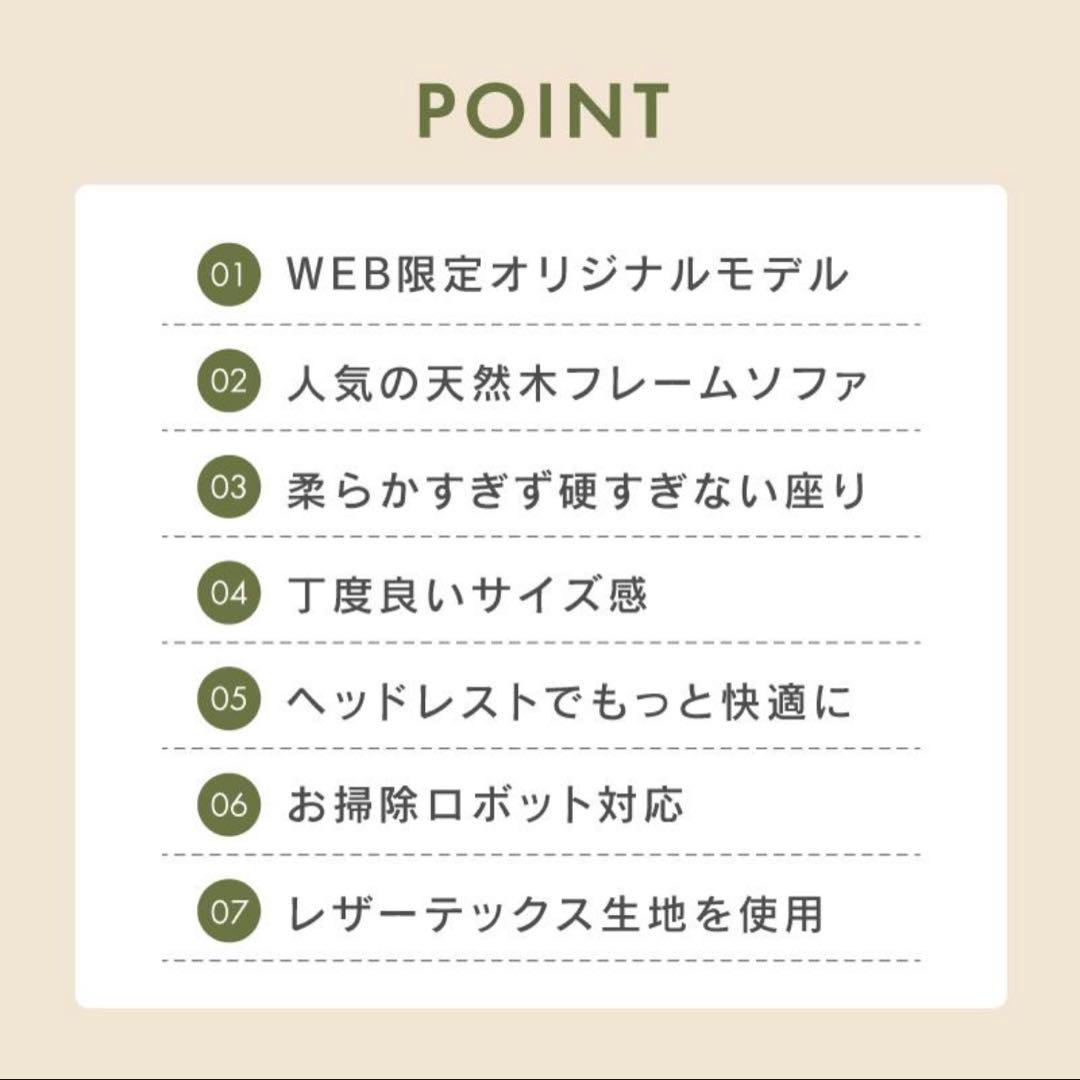 関家具 レザーテックス生地 2S 2.5S ソファ 美品 ヘッドレスト付