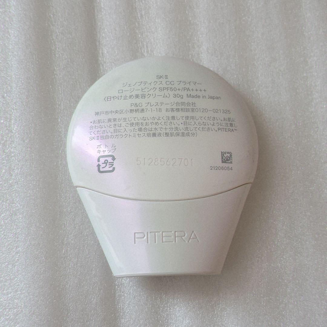 SK-II ジェノプティクス CCプライマー ロージーピンク - メルカリ