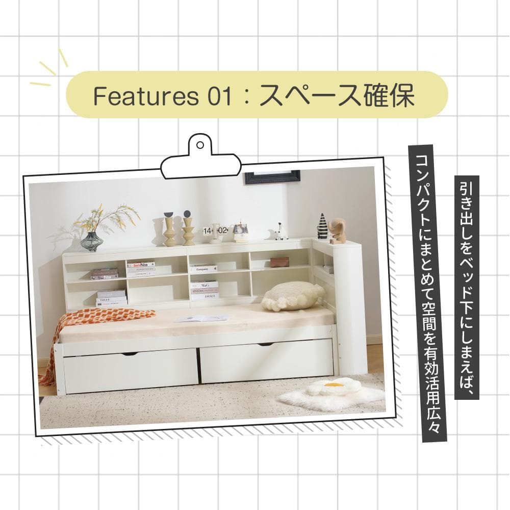 システムベッド　コンセント・デスク・ラック棚付き　スチール製　WHITE