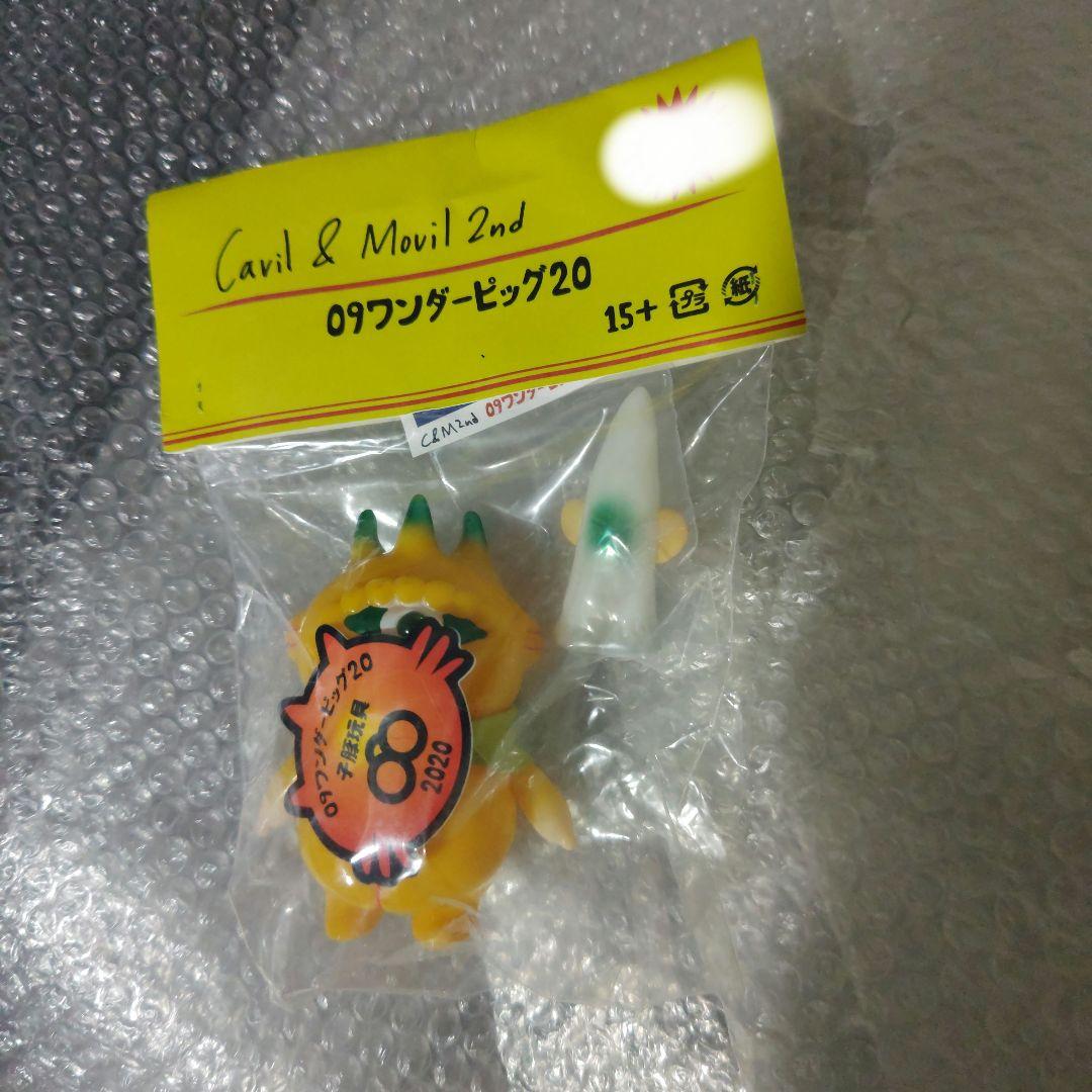 キャビル　ソフビ　CAVIL　ソフビ　黄色　未開封