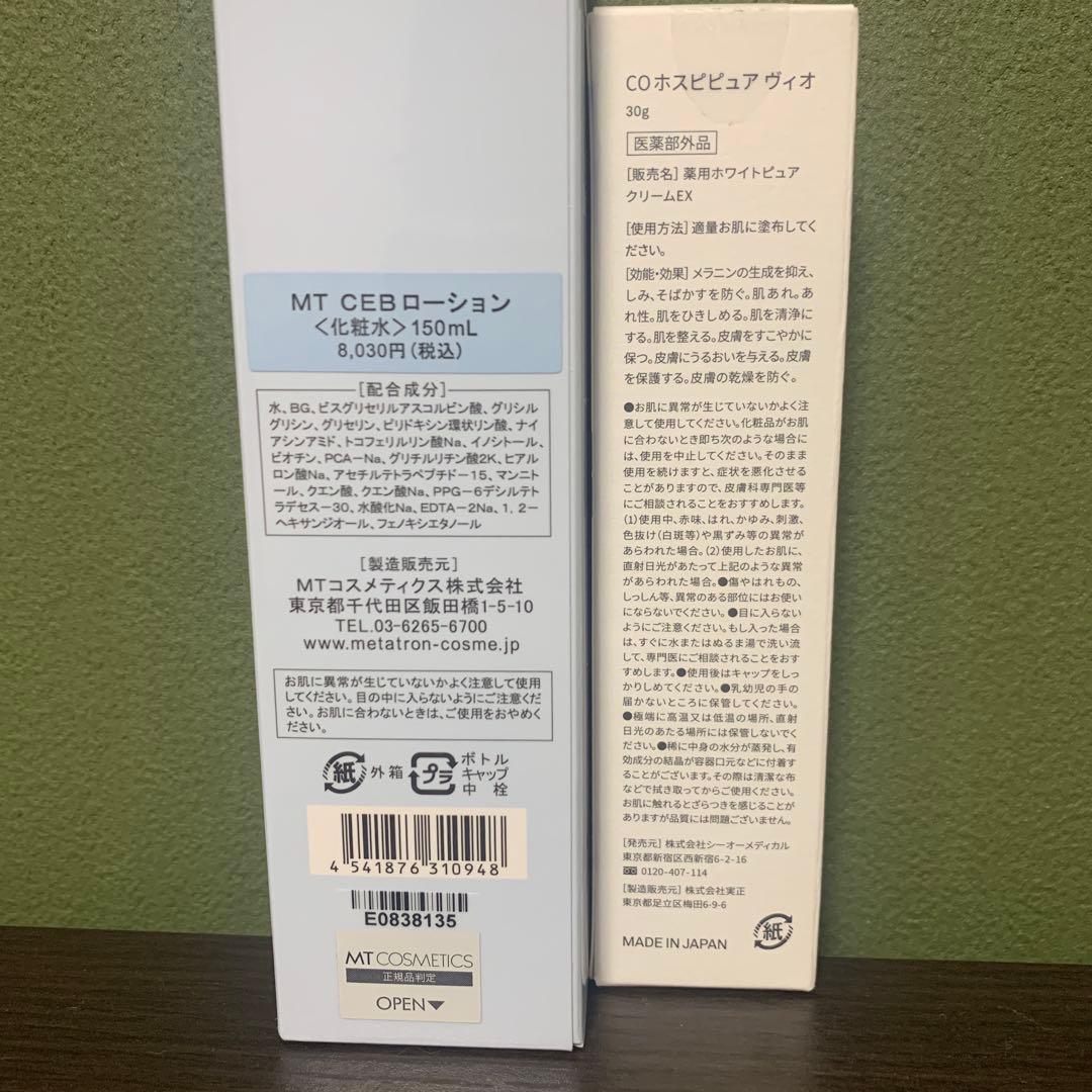 MT TRON CEBローション HOSPIPURE VIO 30g