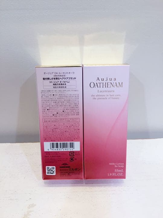 ミルボン　オージュア　オーセナムルーセントオーラ　2本セット新品未使用