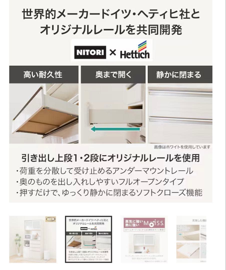 キッチンボード　SP201 120KB WH ニトリ