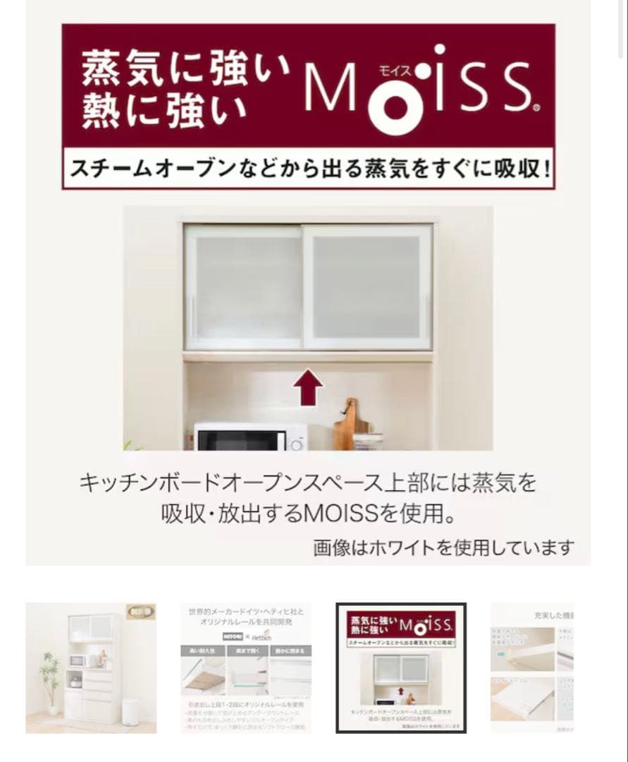 キッチンボード　SP201 120KB WH ニトリ