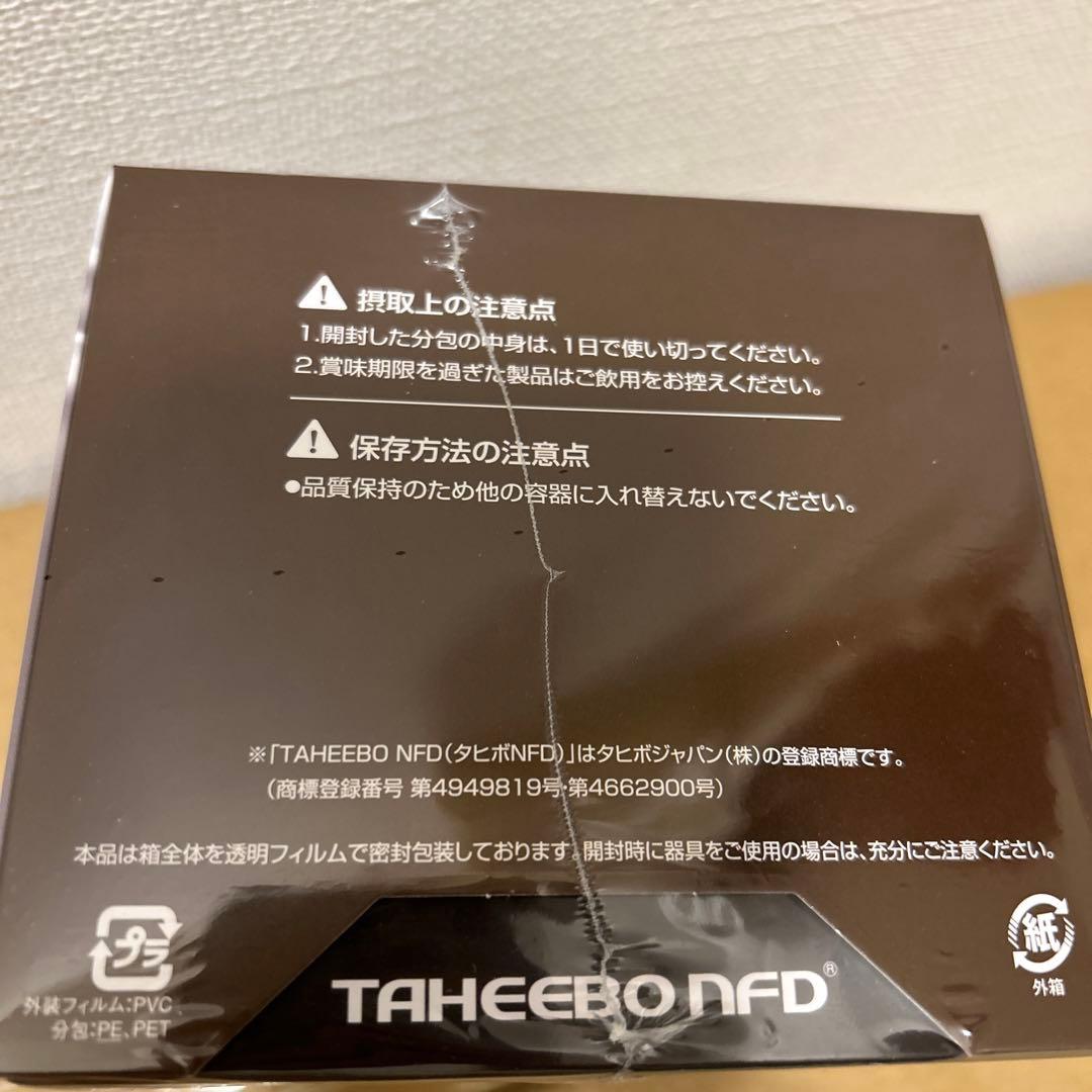 タヒボNFD プレミアム　顆粒タイプ　おまけ付き