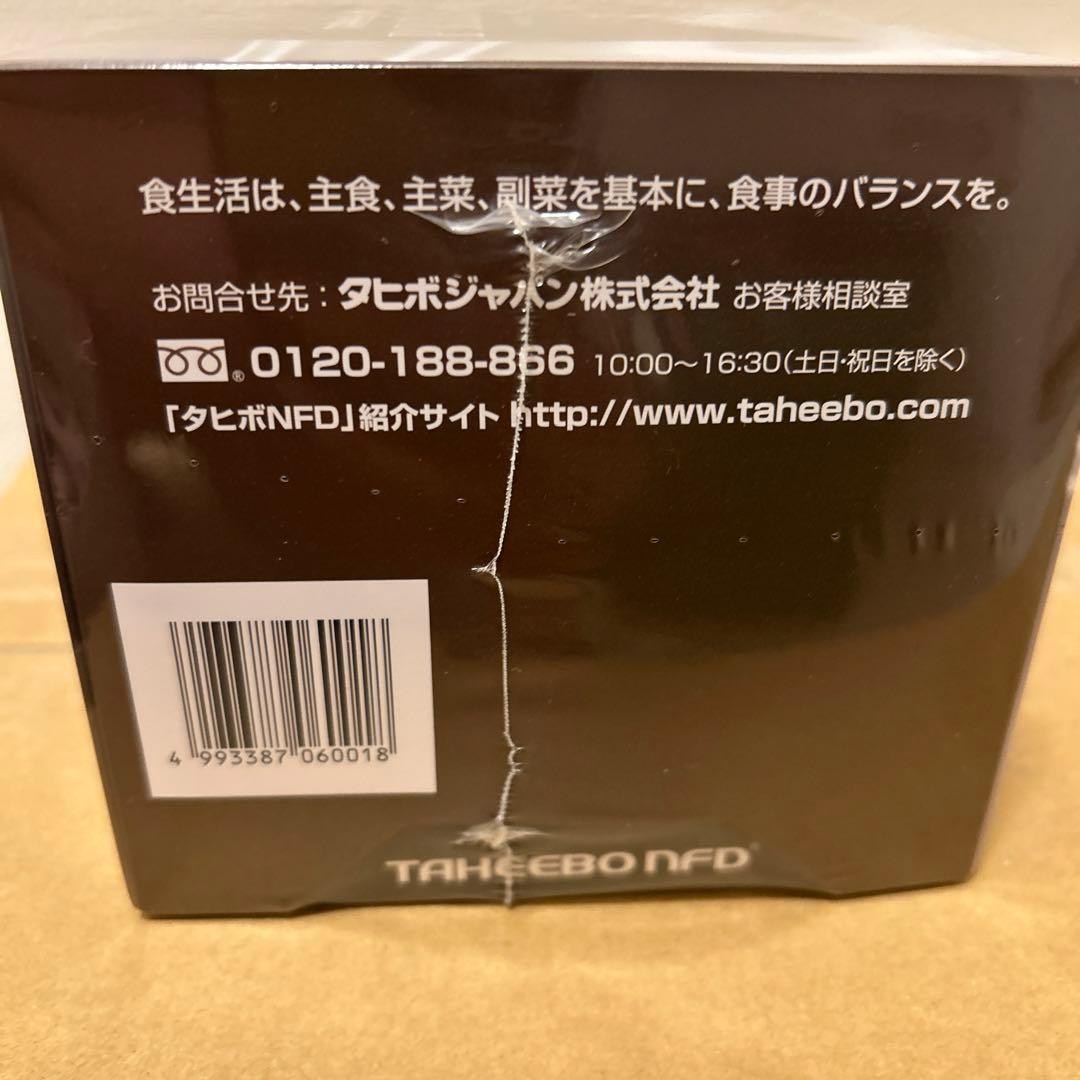 タヒボNFD プレミアム　顆粒タイプ　おまけ付き