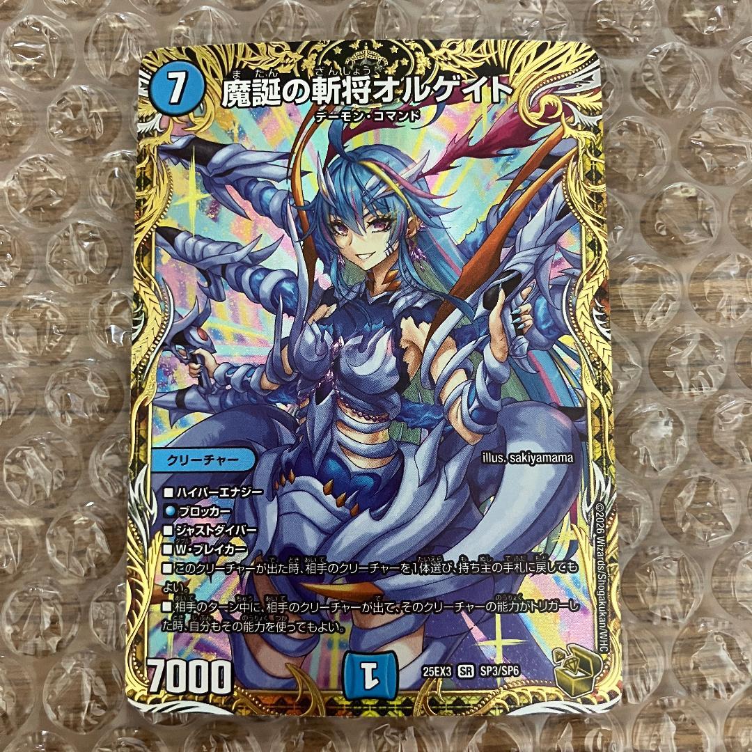 魔誕の斬将オルゲイト 金トレジャー - メルカリ